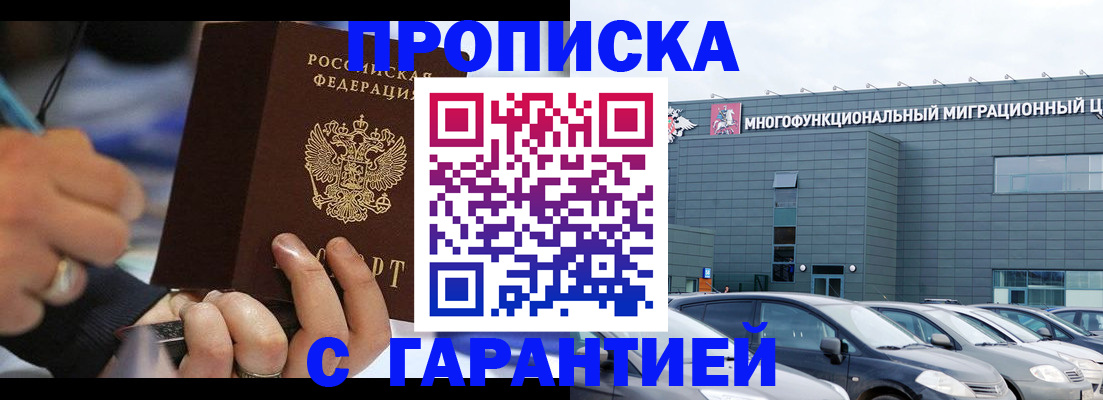 прописка для школы в Нерюнгри