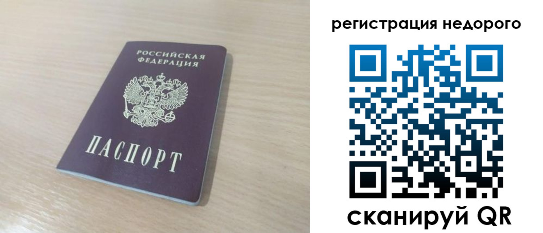 временная регистрация в Нерюнгри