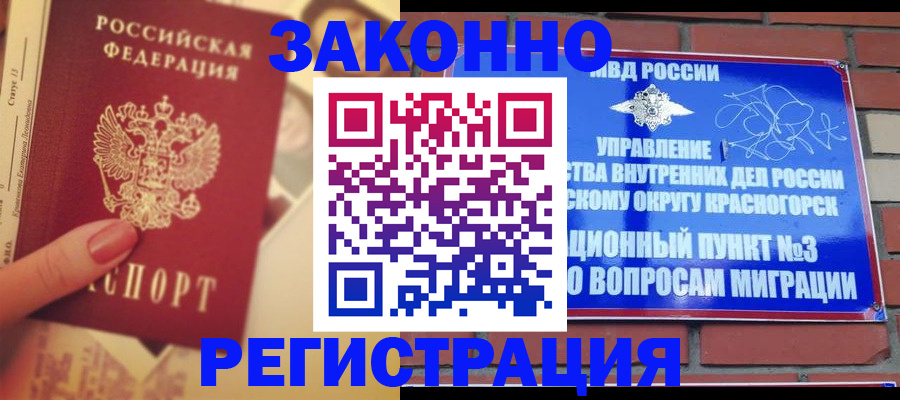 прописка в квартире в Нерюнгри