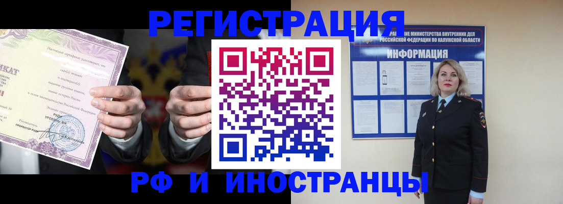 прописка для кредита в Нерюнгри