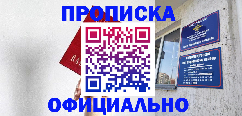 найти адрес прописки в Нерюнгри