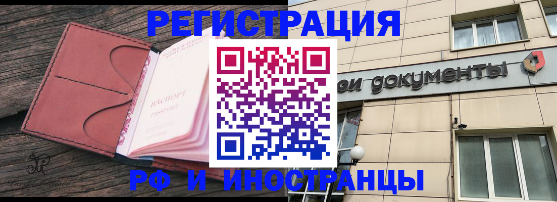 прописка для кредита в Нерюнгри